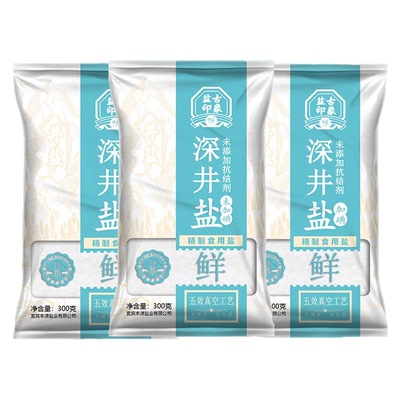 精制细盐深井食用盐零抗结剂