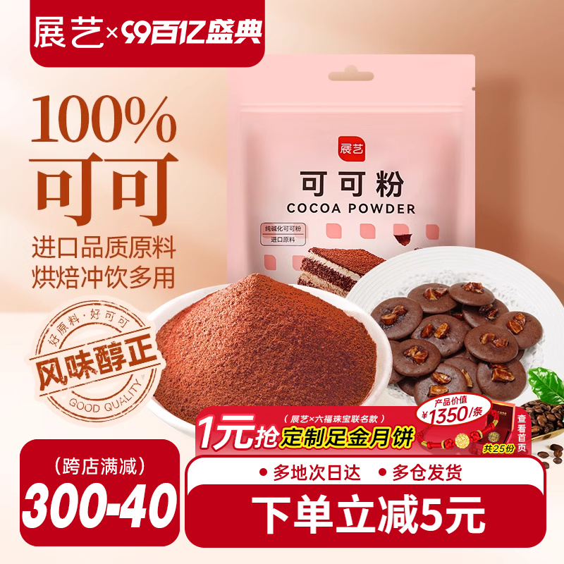 健康烘焙 五仓发货