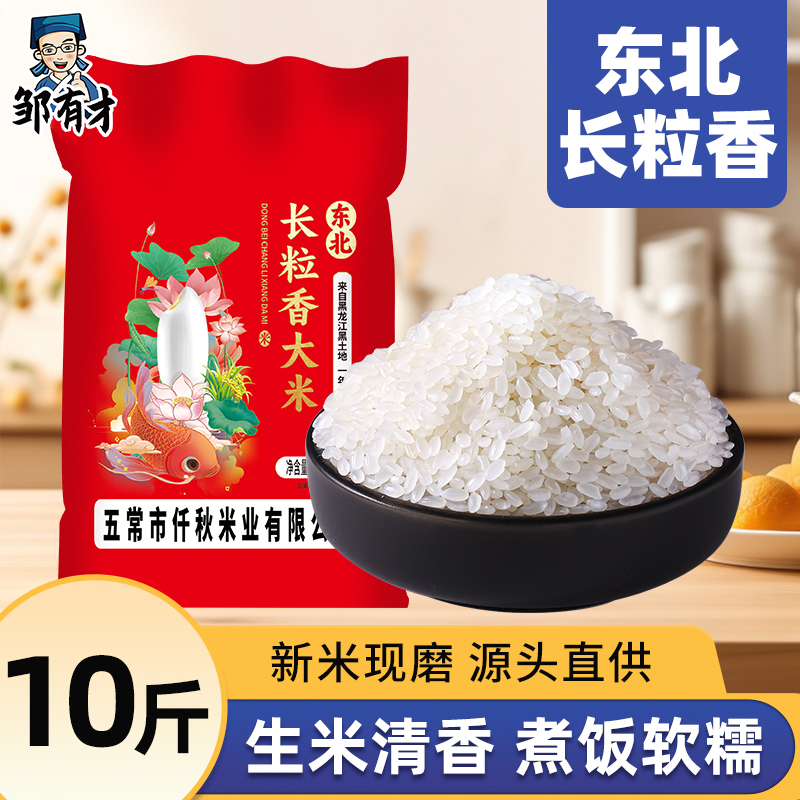 当季新米现磨 黑龙江产地直发