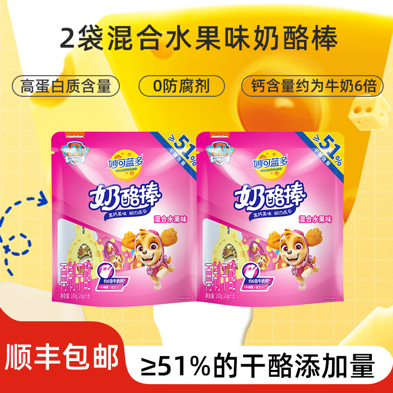 妙可蓝多奶酪棒100g*2袋