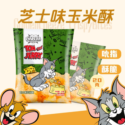 朗玩芝士味玉米酥猫和老鼠联名儿童零食办公室休闲美味零食网红款