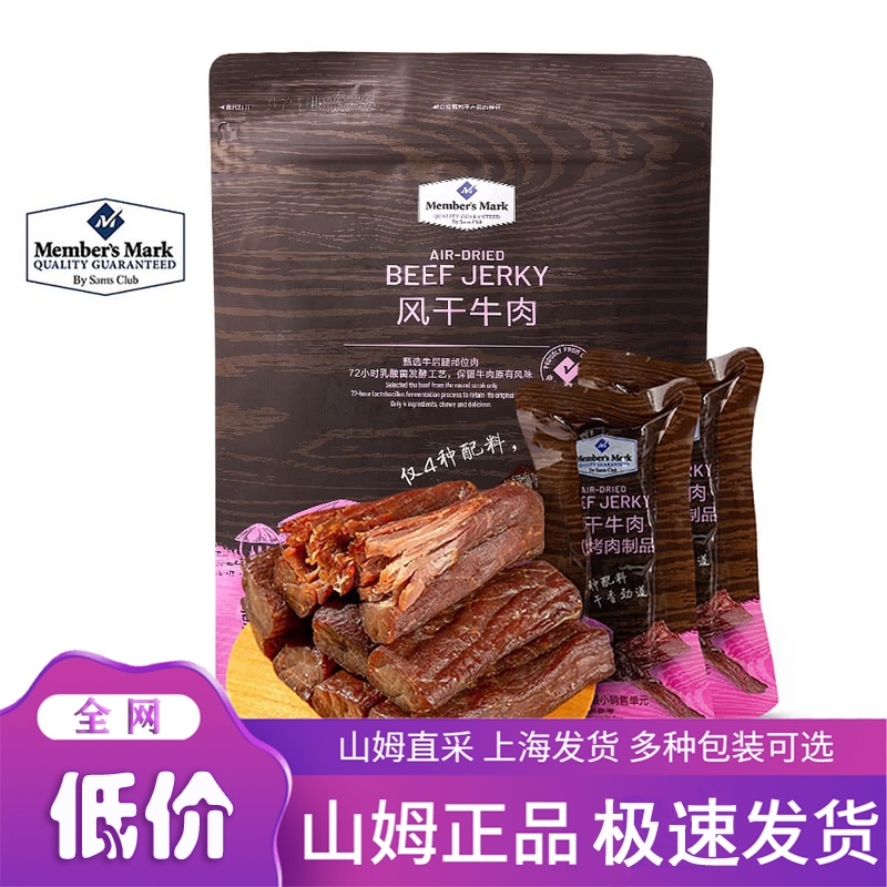 真材实料 保留牛肉原味原香 口感劲道