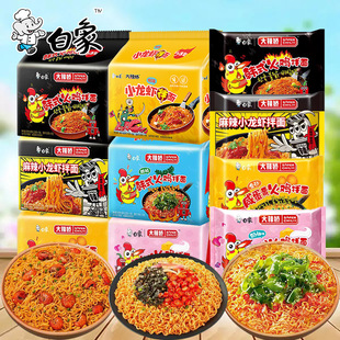 泡面混装 白象火鸡面大辣娇韩式 奶油咸蛋黄小龙虾拌面宿舍夜宵袋装