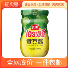 百亿补贴： 6.9元包邮  HADAY 海天 黄豆酱 800g