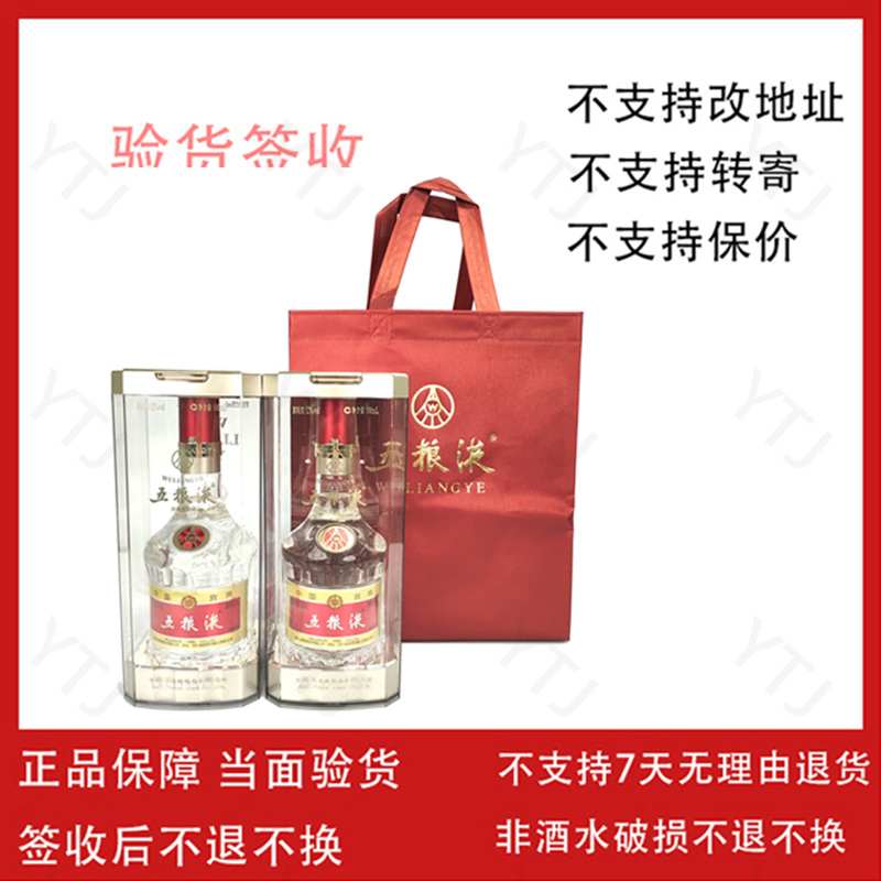 五粮液52度第八代普五500ml*2瓶浓香型白酒