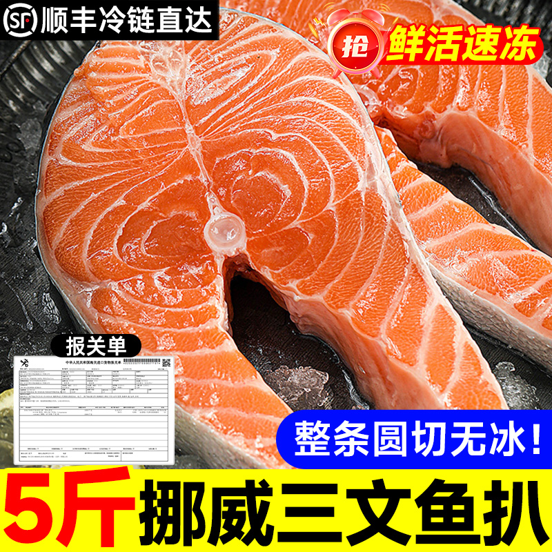 三文鱼排轮切新鲜挪威三文鱼整条中后段冰鲜冷冻鱼扒鱼块轮切鲑鱼