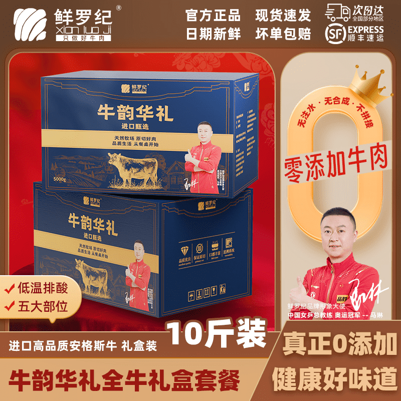 鲜罗纪进口原切安格斯谷饲全牛肉牛腱肋骨牛蝎子冷冻牛肉10斤礼盒