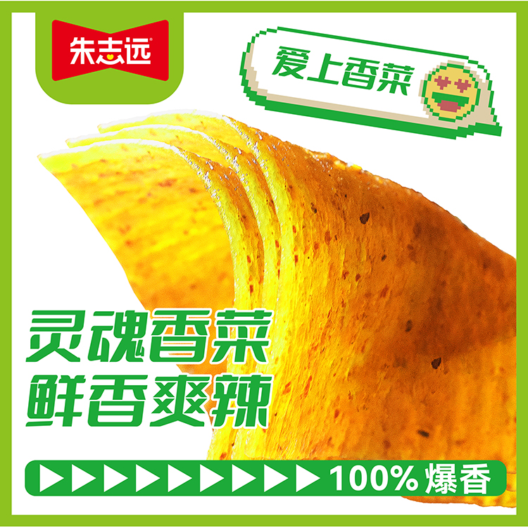 朱志远香菜辣条大辣片童年怀旧零食麻辣面筋网红解馋小吃休闲食品