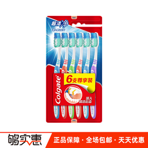 5.5元包邮  Colgate 高露洁 超洁净牙刷 6支装