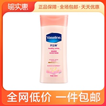 百亿补贴：17.4元包邮 Vaseline/凡士林 身体乳润肤乳 200ML
