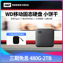 WD西部数据SSD固态移动硬盘480G1TB2TB手机外接外置便携式磁盘