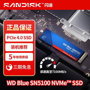 WD/西部数据闪迪固态硬盘1t西部蓝盘SN5100 500G 1t/2t sn5000ssd