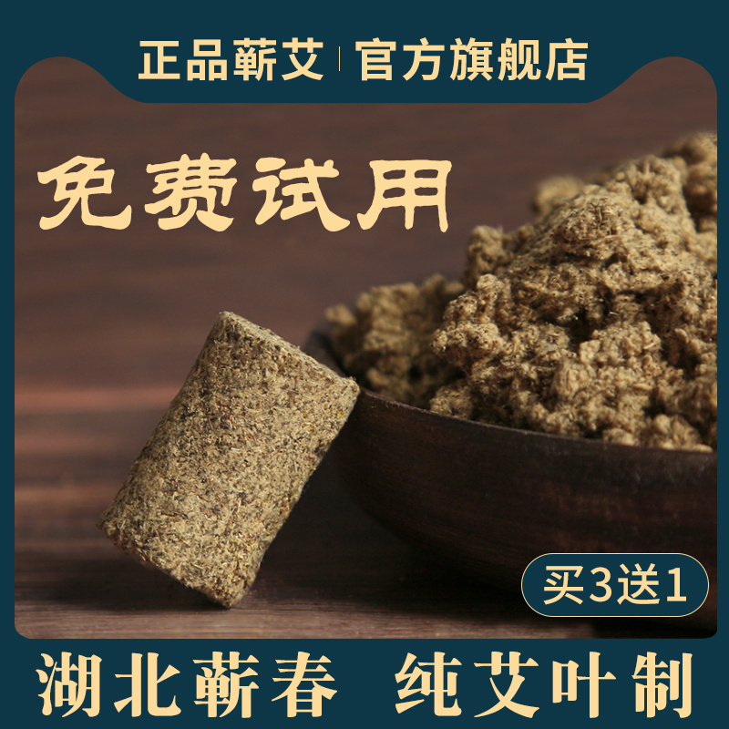 陈年艾柱，随身灸家用，无烟