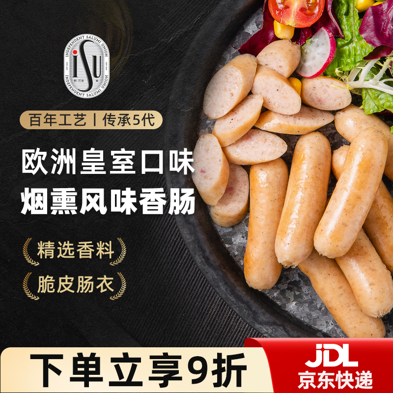 Frankfurter Style 法兰克福式香肠