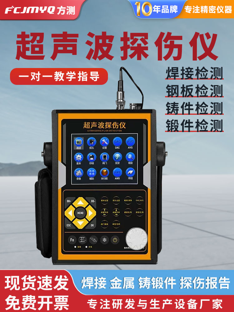 便携式超声涂片检测器金属焊缝高精度涂片检测器工业数字无损涂片