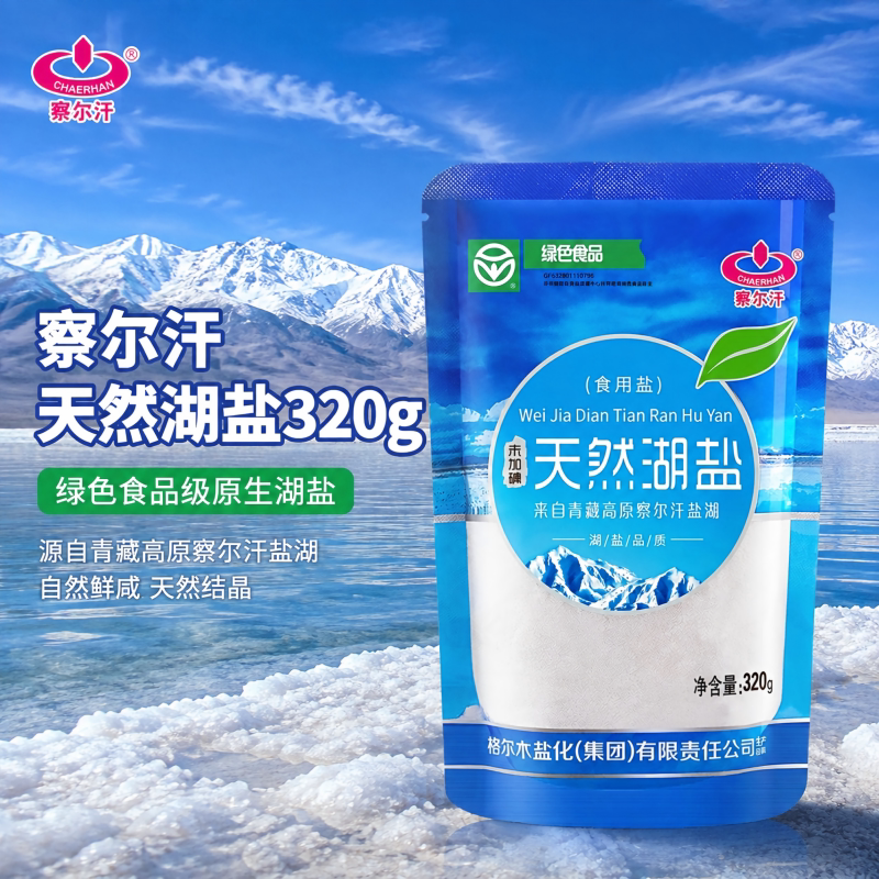 察尔汗绿色食品级天然湖盐320g未加碘不加碘家用食盐无碘盐食用盐