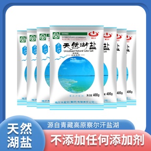 青海察尔汗天然湖盐400gx6家庭食用盐未加碘不含抗结剂青盐藏青盐