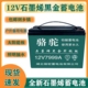 12V电瓶100A120A大容l量夜市摆摊灯箱专用干电瓶铅酸骆驼蓄电池