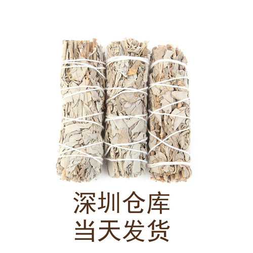 白鼠尾草香薰圣木美国