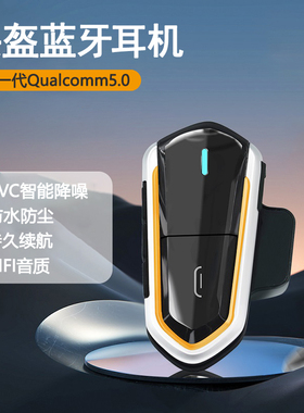 摩托车头盔蓝牙耳机全盔内置耳麦半盔机车骑行装备无线音乐防水