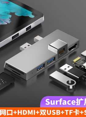 适用于微软Surface Pro4/5/6扩展坞转网口hdmi投屏读卡器电脑HUB