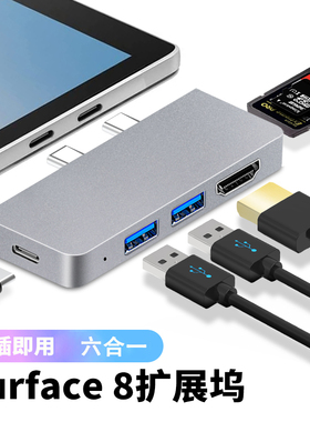 适用于微软Surface Pro8/9/X扩展坞TypeC转hdmi投屏读卡器电脑HUB