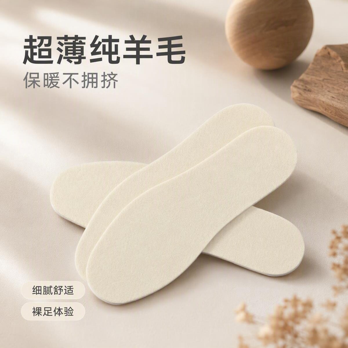 100%纯羊毛鞋垫超薄冬季保暖男女雪地靴透气吸汗舒适女棉垫可裁剪