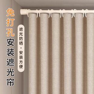 挂钩款奶茶色家用窗帘遮光新款客厅卧室加厚免打孔挂环全遮光布帘