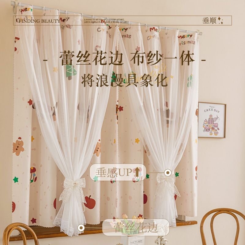 清新小碎花免打孔窗帘双层布纱一体奶油风客厅卧室飘窗隔断法式