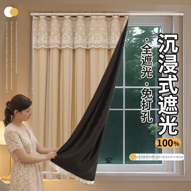 法式双层纱帘一体免打孔透光窗帘