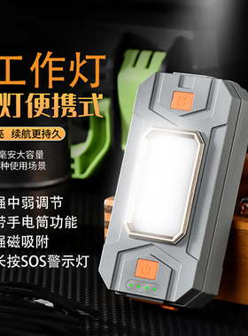 工作灯汽修维修灯强光锂电池充电长续航磁铁强磁吸修车照明应急灯