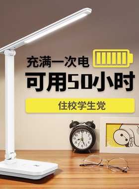 台灯学习专用护眼小学生儿童保视力书桌宿舍充电宝插两用超长续航