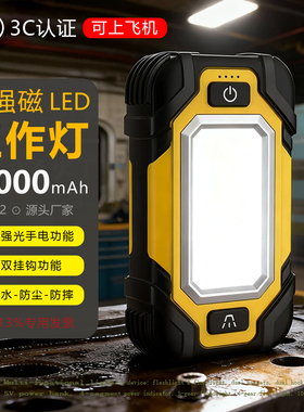 3C双磁力专业检修工作灯X102户外露营大容量续航150小时神火同款