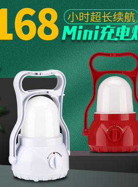 LED充电灯家庭防停电备用应急灯家用移动手提式usb超亮照明锂电池