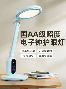 国AA级护眼灯LED书桌护眼灯学生学习宿舍儿童写字台灯KM-S093