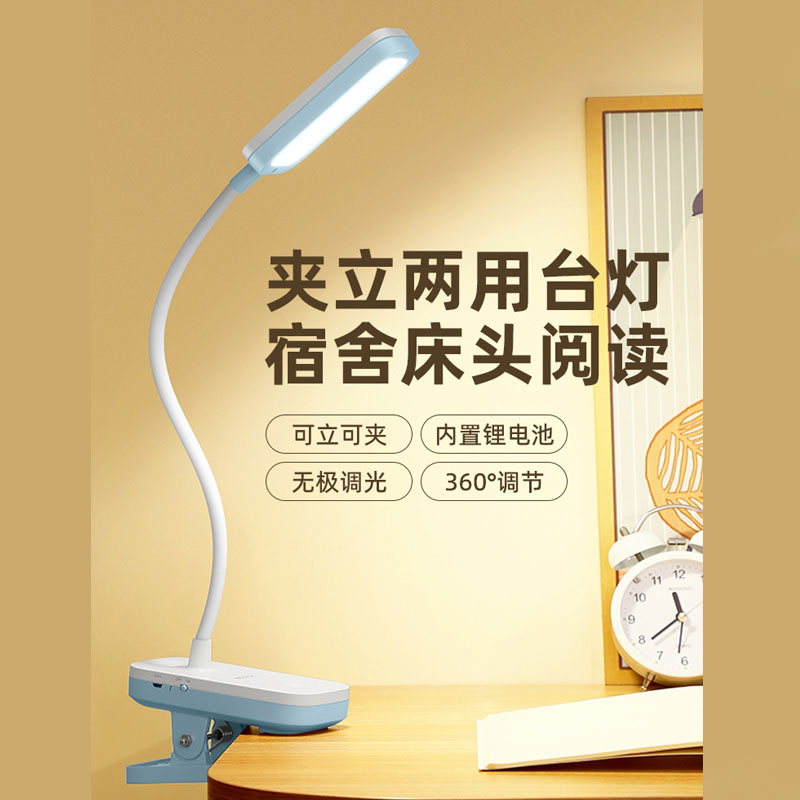 USB充电台灯护眼学习专用学生宿舍书架夹式夹子床头书桌阅读超亮
