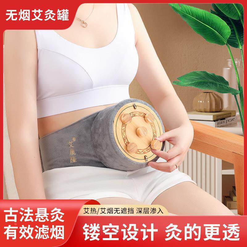 中医专用无烟艾灸罐 家用坐垫 防烫艾灸器具定制