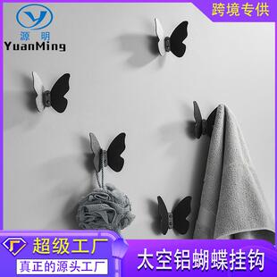 太空铝蝴蝶挂钩创意卫生间毛巾衣服钩墙壁衣帽进门玄关合金挂衣钩