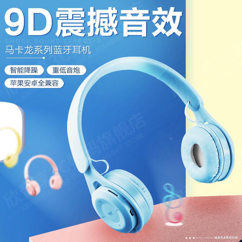 Y08爆款时尚潮流服装搭配学生拍照马克龙蓝牙耳机直销定制