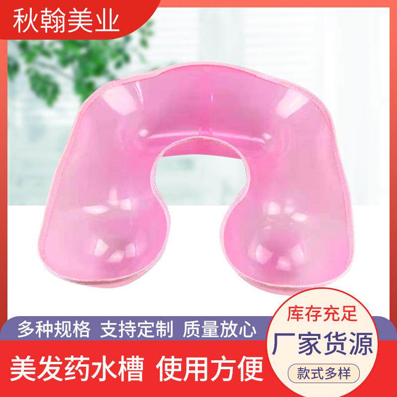 美发染烫焗油软颈托胶托盘肩托美发用品