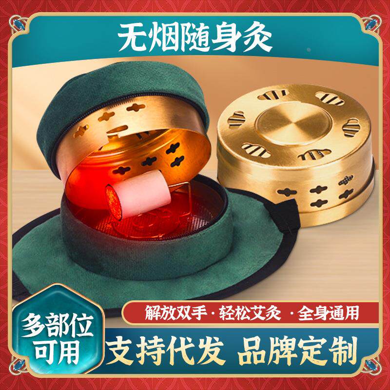 家用无烟艾灸盒随身灸多联无烟包布套肩颈膝盖腰腹通用艾灸衣定制