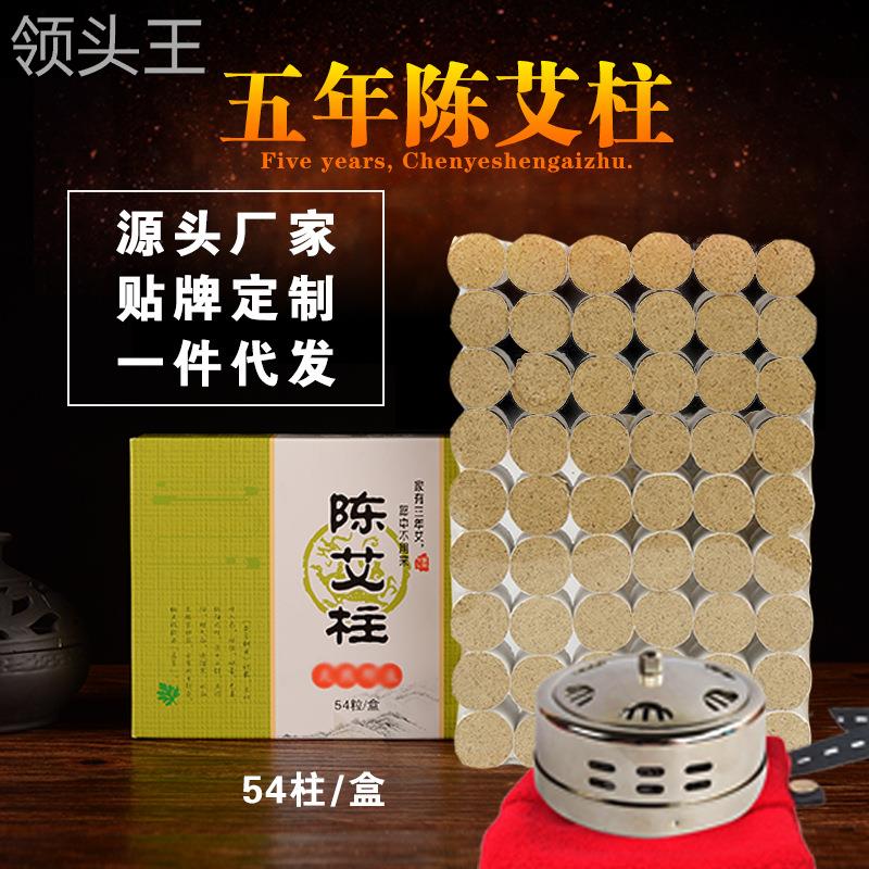 五年陈艾柱艾灸条艾草条家用南阳
