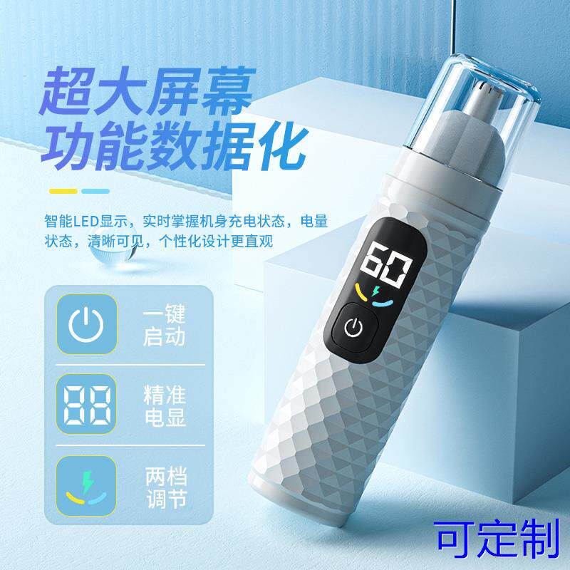 电动鼻毛修剪器男士充电式清理鼻孔去毛剪刀女用剃刮去鼻毛器定制