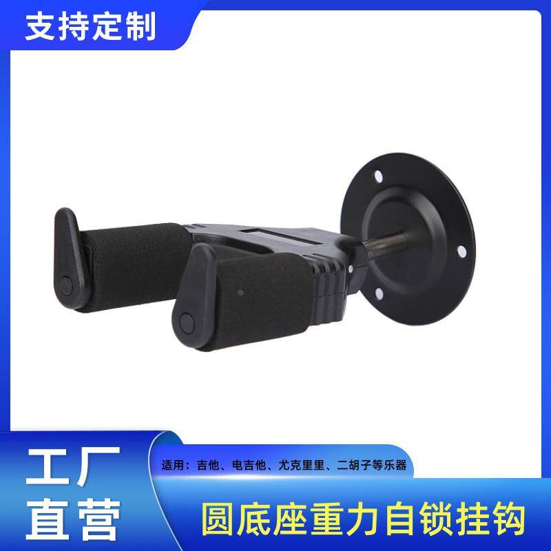 重力自锁吉他挂钩自动锁吉他墙挂式架子电吉他尤克里里墙壁支架吉