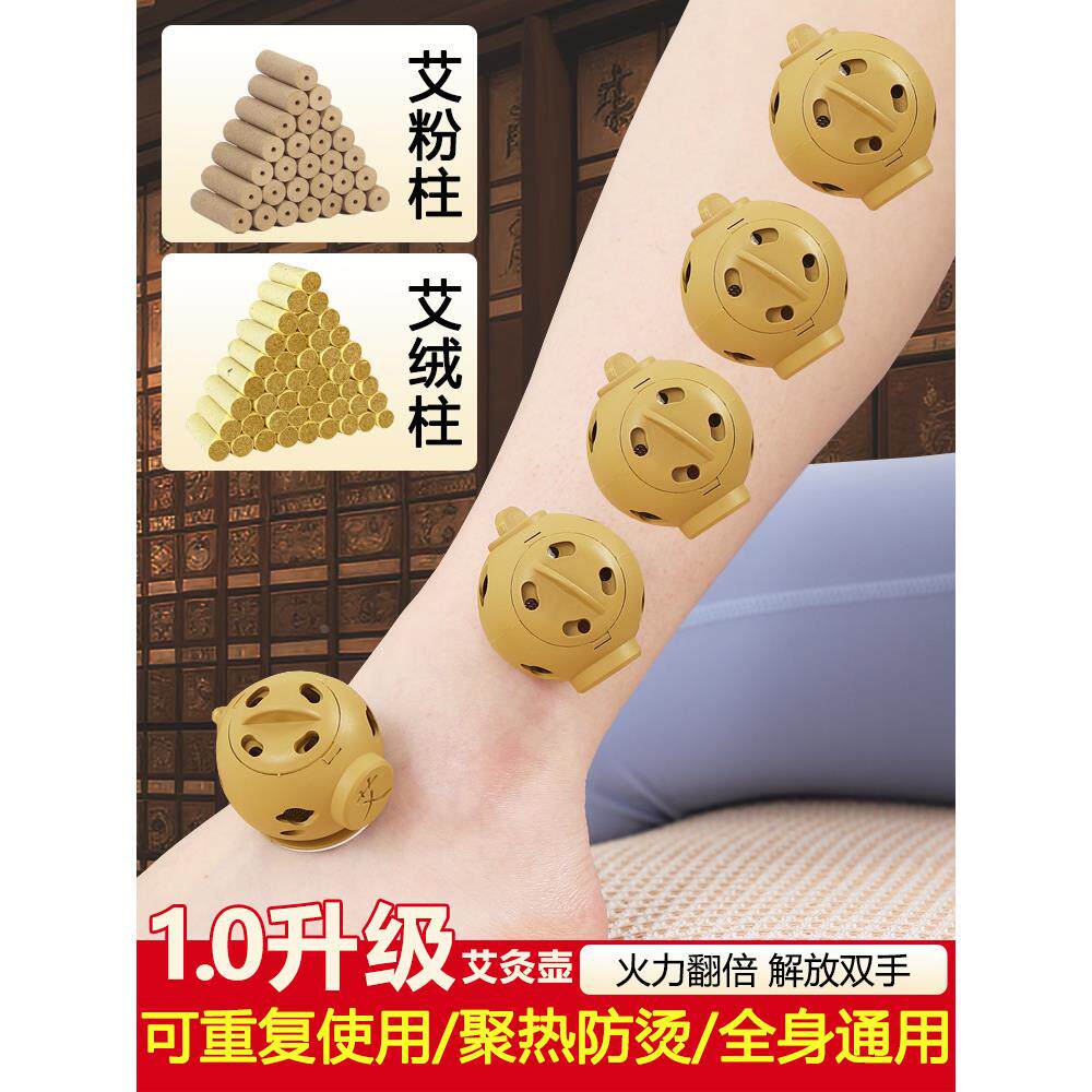 艾灸盒1.0加粗艾灸壶家用随身灸具艾灸罐艾条艾柱馆专用正品定制
