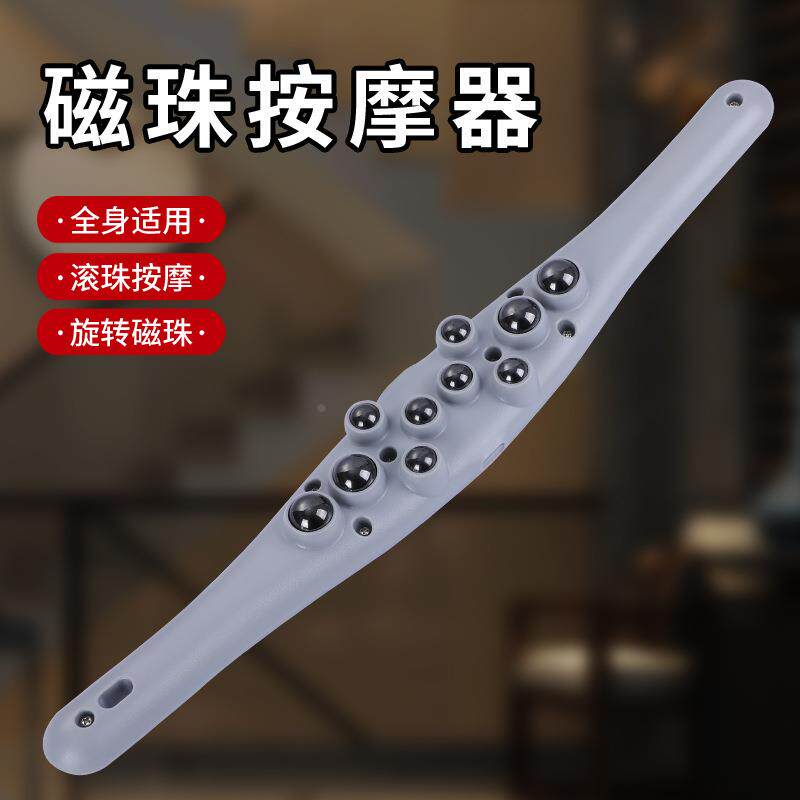 手持磁珠滚珠按摩器全身擀筋滚轮经络刷多功能背部脊柱穴位按制定