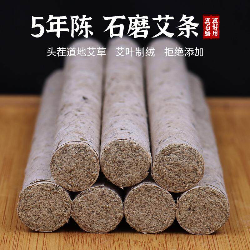 石磨桑皮纸艾条4cm五年陈手工古法艾灸热敏灸温和灸艾棒艾草定制