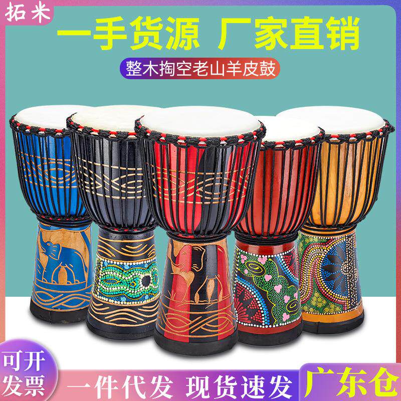 拓米非洲鼓8寸10寸12寸印尼手鼓儿童幼儿园学校琴行初学手拍鼓