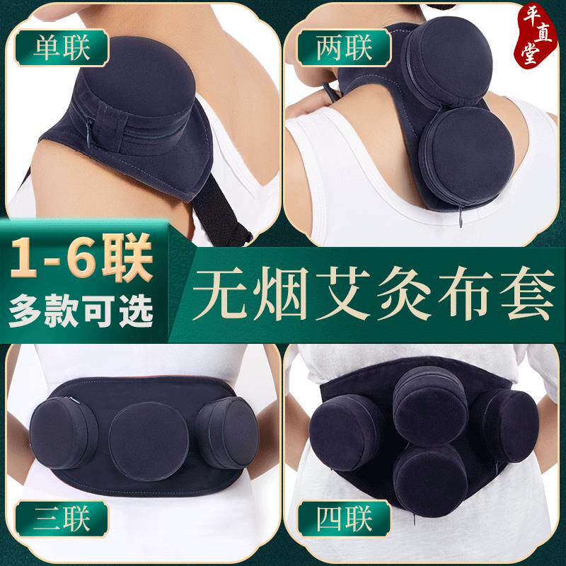 平直堂新款艾灸盒温灸包家用悬灸随身灸艾炙器具单联四联艾灸定制