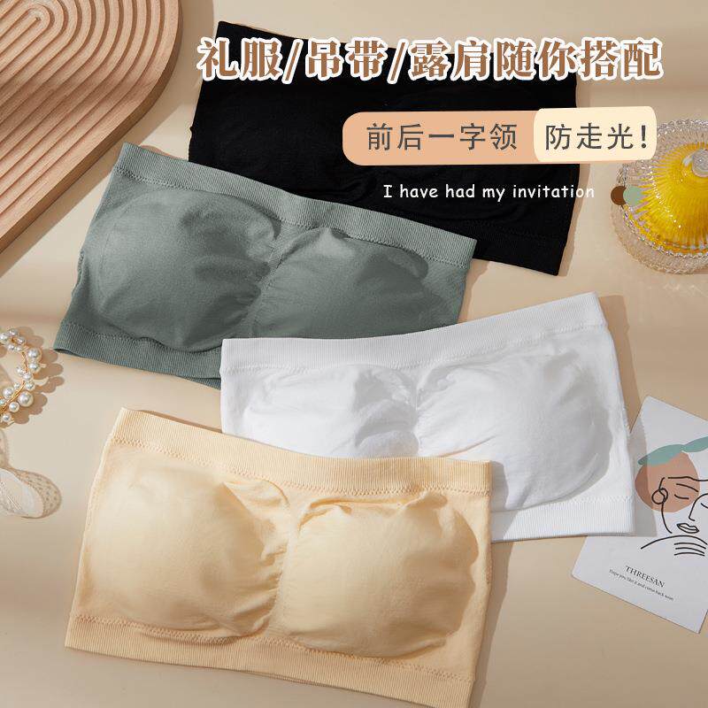 一字围无肩带抹胸女士婚礼内衣打底防走光透气美背带胸垫少女定制